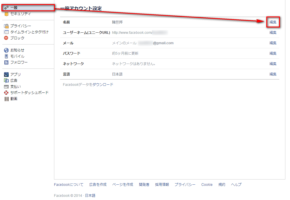 Facebook 如何facebook不受限制改回名字 心隨意轉 痞客邦 Facebook 如何facebook不受限制改回名字 心隨意轉 痞客邦