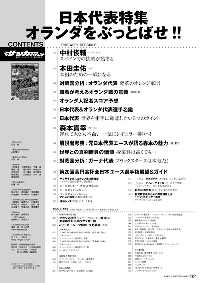 週刊Soccer Digest-090915-02.jpg