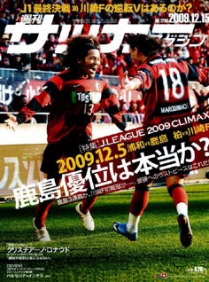 週刊Soccer Magazine-091215.jpg