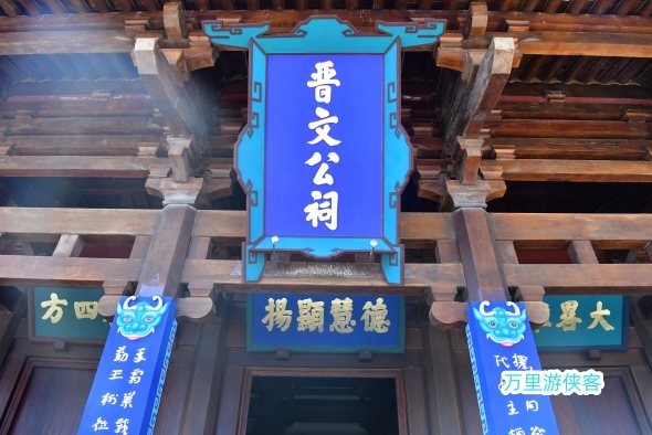 山西太原晉祠 晋文公祠