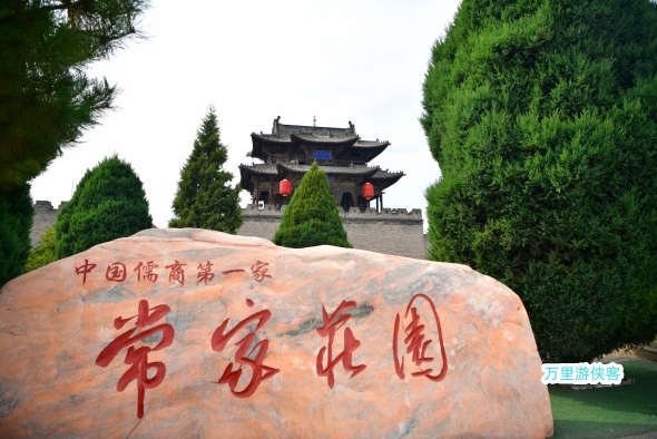 山西太原 常家莊園自由行