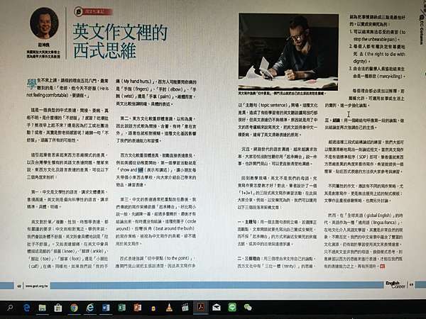 英文作文與西式思維 莊坤良筆記 痞客邦