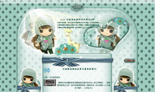 迷糊娃娃藍綠版13+1.jpg 迷糊娃娃藍綠版13+1.jpg