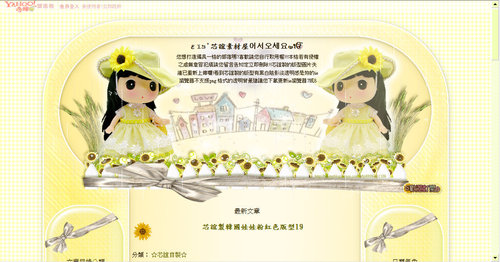 韓國娃娃鵝黃色20.jpg 韓國娃娃鵝黃色20.jpg