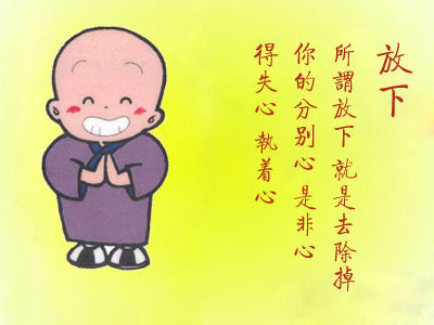 執著是痛苦的枷鎖 淨空禪林 痞客邦