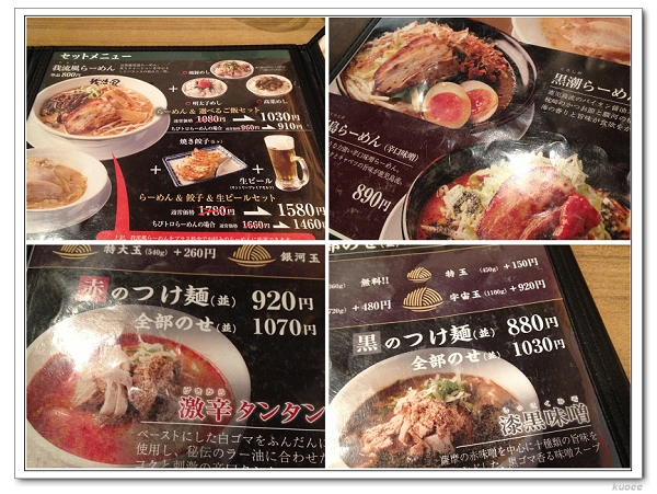 Eat 我流風ラーメン之美味炙烤叉燒拉麵 東京lumine立川店 天生適合享樂 痞客邦 Eat 我流風ラーメン之美味炙烤叉燒拉麵 東京lumine立川店 天生適合享樂 痞客邦
