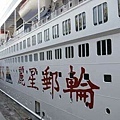 20090607沖繩之石垣島&那霸之旅_Day1_06.jpg