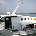 20090608沖繩之石垣島&那霸之旅_Day2_17.jpg