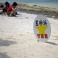 20090608沖繩之石垣島&那霸之旅_Day2_31.jpg