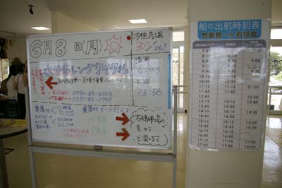 20090608沖繩之石垣島&那霸之旅_Day2_51.jpg