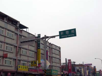 20100509台灣環島之旅_Day1_018.JPG