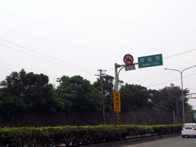 20100509台灣環島之旅_Day1_019.JPG