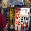 20100509台灣環島之旅_Day1_077.JPG