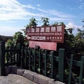 20100509台灣環島之旅_Day4_005.jpg