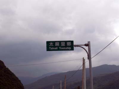 20100509台灣環島之旅_Day4_071.jpg