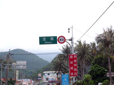 20100509台灣環島之旅_Day4_074.jpg