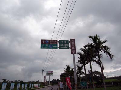 20100509台灣環島之旅_Day5_010.jpg