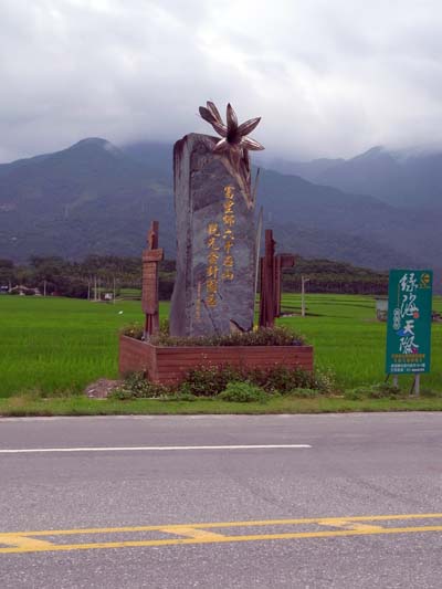 20100509台灣環島之旅_Day5_063.jpg