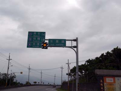 20100509台灣環島之旅_Day5_066.jpg