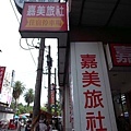 20100509台灣環島之旅_Day7&8_003.jpg