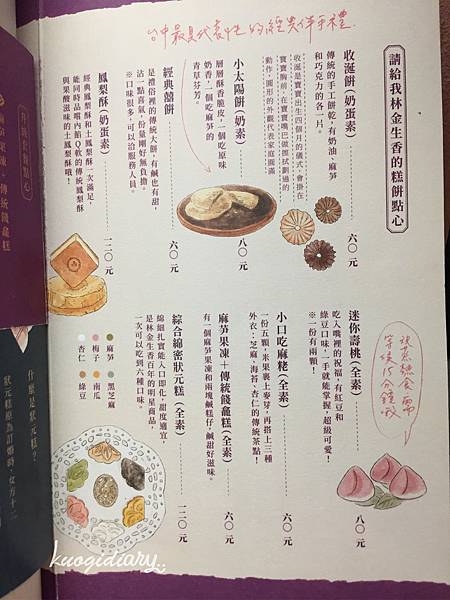 taichung-afternoontea-1-menu-2