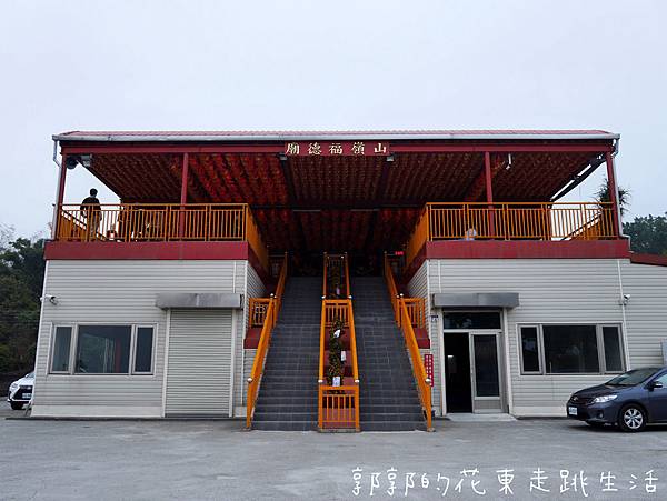 花蓮 山嶺福德廟 海岸山脈上依山傍海的土地公廟 輕旅行