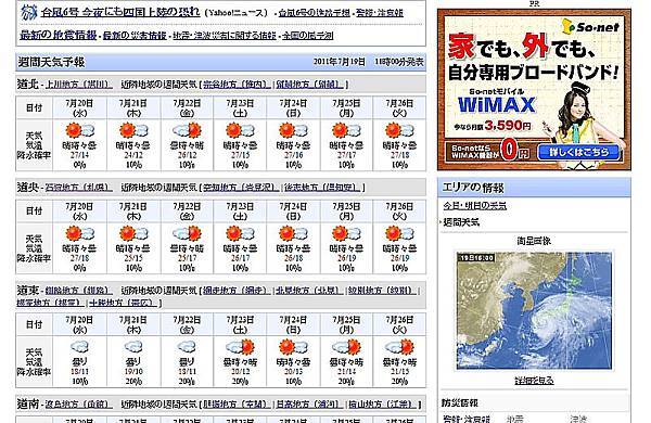 北海道天氣1.JPG