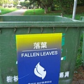 東海大學25-落葉回收桶