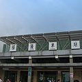 20090718北海岸貢寮鄉福隆車站