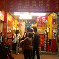 20100101義豐冬瓜茶-店門口