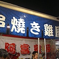 20100101大東夜市-串燒雞屋