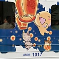 20100306菁桐站-可愛的彎彎插畫