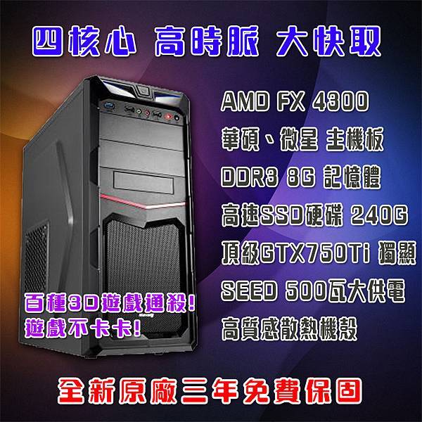 FX4300拷貝.jpg