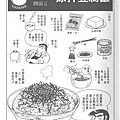 00033涼拌豆腐飯.jpg