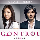 CONTRO犯罪心理搜查