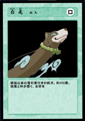 結界師 結界師 白尾 Kuro龍的相簿 痞客邦 結界師 結界師 白尾 Kuro龍的相簿 痞客邦