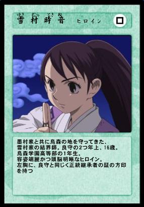 結界師 結界師 時音 Kuro龍的相簿 痞客邦 結界師 結界師 時音 Kuro龍的相簿 痞客邦
