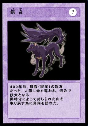 結界師 結界師 鋼夜 Kuro龍的相簿 痞客邦 結界師 結界師 鋼夜 Kuro龍的相簿 痞客邦
