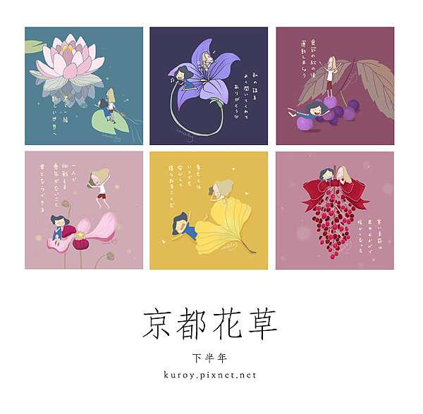 京都花草 下半篇 用僵化的中介語回憶那一年在京都的生活 Kuroy 痞客邦