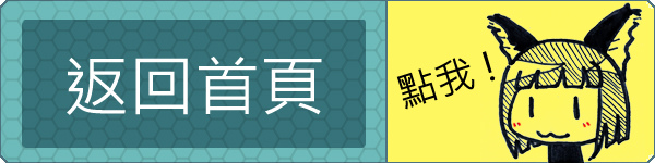 返回首頁JPG.jpg 返回首頁JPG.jpg