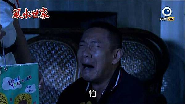 怕 怕
