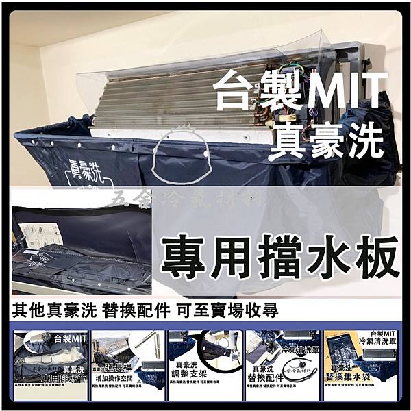 冷氣長時間沒使用切勿直接開機，主機有可能燒機，開機前必做3件