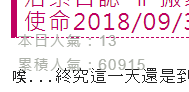 20210224煩死人了.png