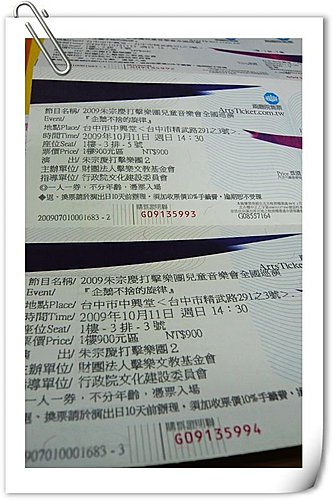 來看2009朱宗慶打擊演奏會~企鵝不捨的旋律 