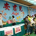 2009年安君兒幼稚園書香園遊活動 