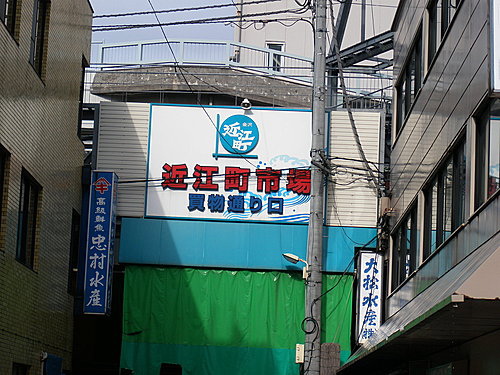 2008年北陸之旅IN山中 