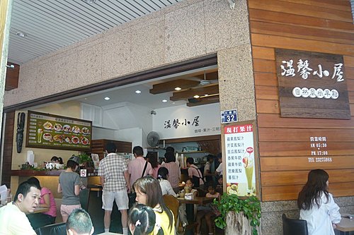 台中吃趣~大業路溫馨小屋 