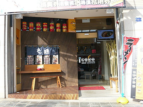 台中吃趣~光麵中科店 