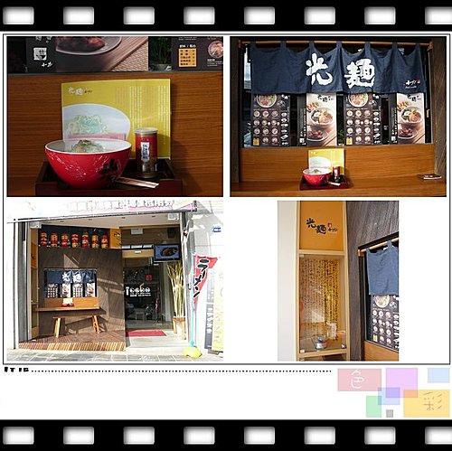 台中吃趣~光麵中科店 