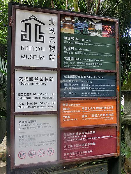 北投文物館1.jpg